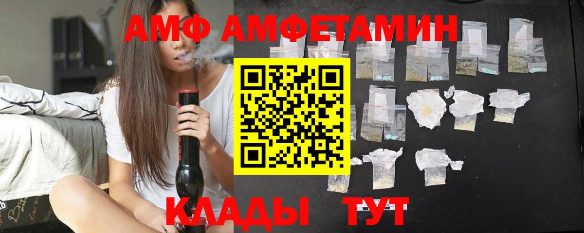 Amphetamine  Рославль  Амфетамин Premium 