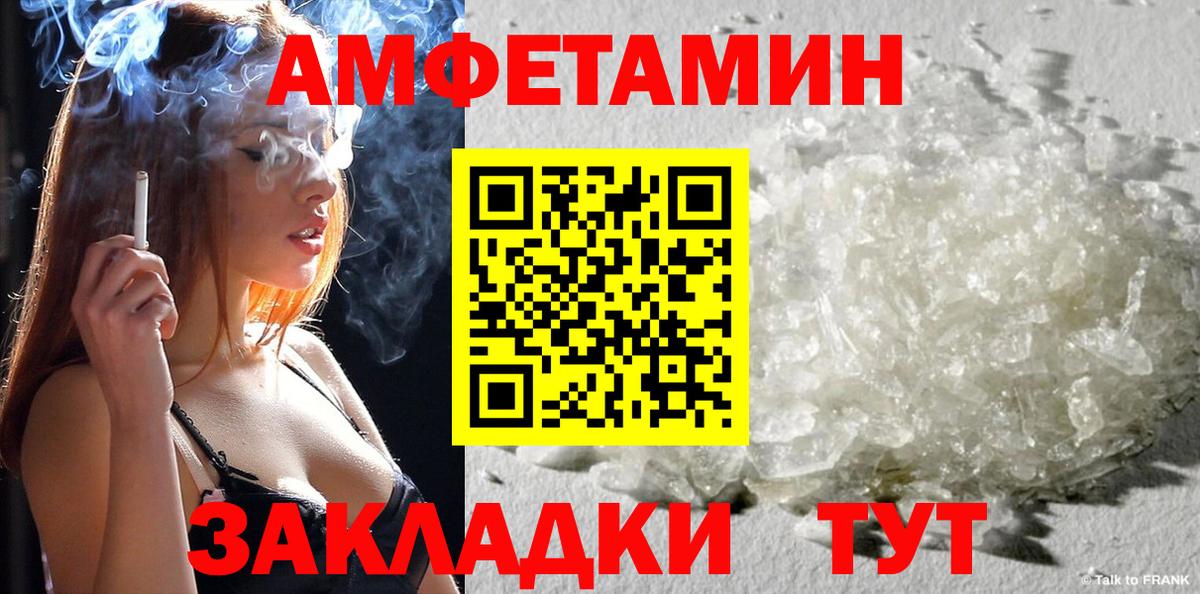 АМФ VHQ  АМФ  АМФЕТАМИН  Вход с VPN  Рославль 