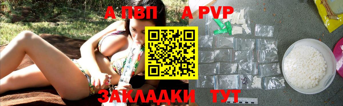 APVP СК Рославль