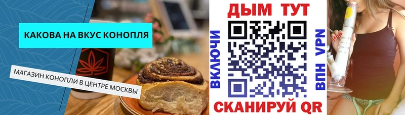 Печенье с ТГК конопля  Рославль 