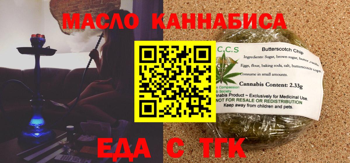 Cannafood конопля  Рославль 