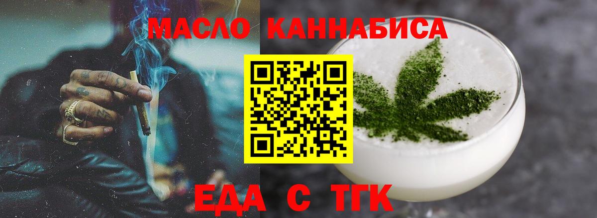 Рославль  Еда ТГК марихуана  Вход с VPN 