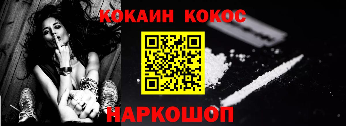 Cocaine 98% Рославль