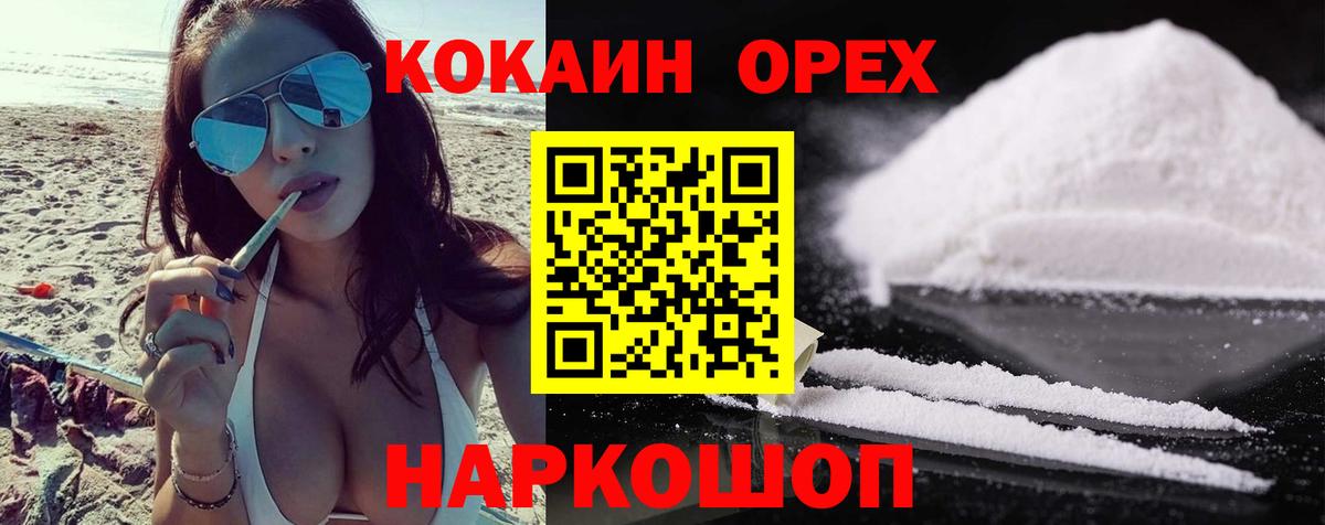 где продают наркотики  COCAIN Fish Scale  Вход с VPN  Cocaine Боливия  Рославль 