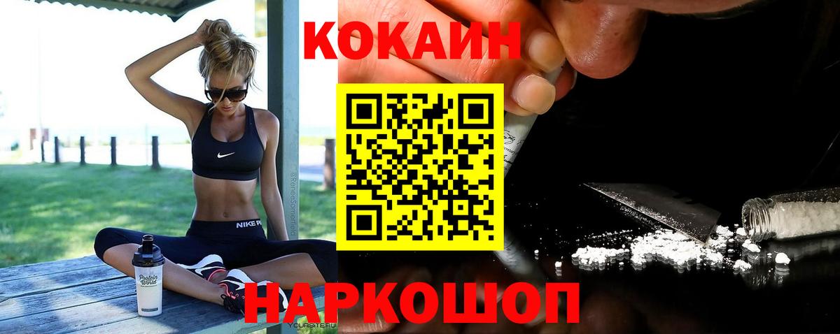 КОКАИН Fish Scale  Рославль 