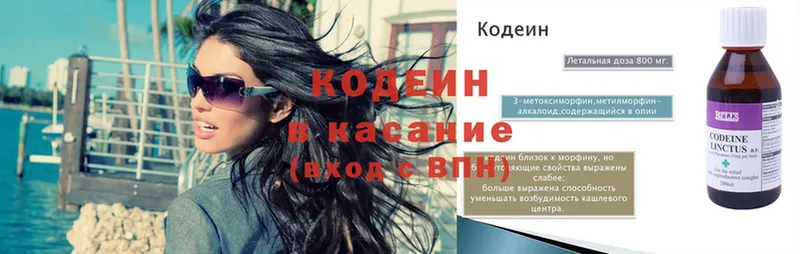 где продают   Рославль  Кодеин напиток Lean (лин) 