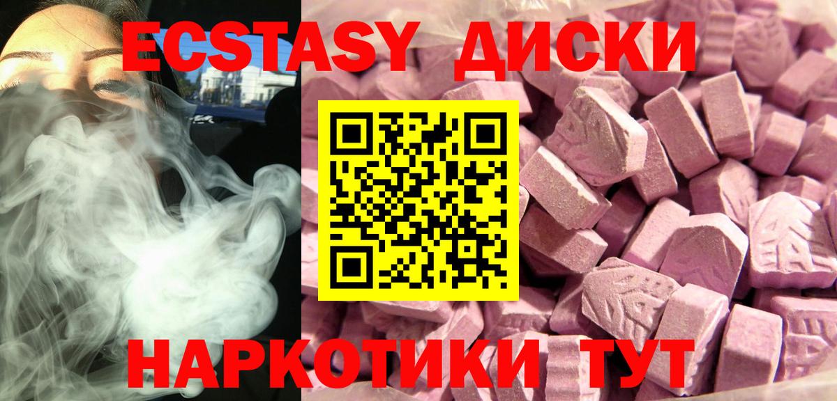 Экстази  Вход с VPN  Рославль  Ecstasy таблы  ЭКСТАЗИ 300 mg 