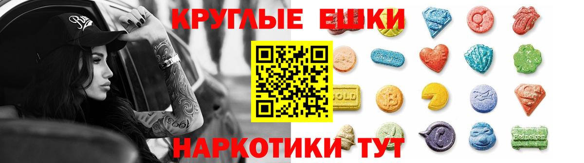 Ecstasy 250 мг  ЭКСТАЗИ  Рославль 