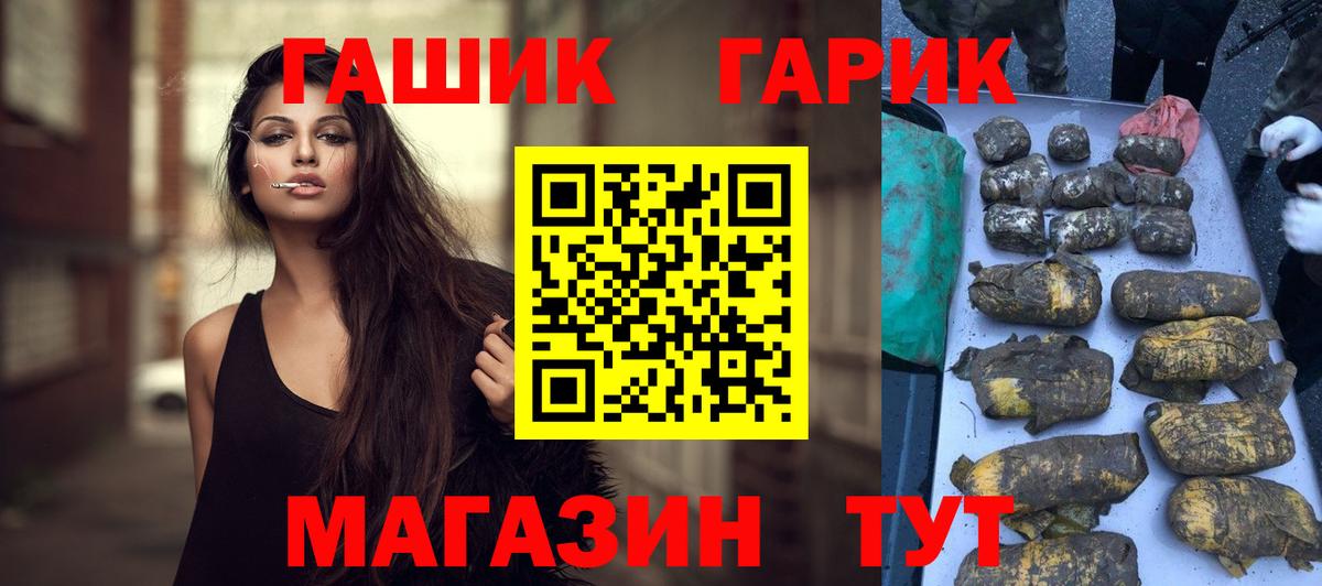 где можно купить наркотик  Рославль  ГАШИШ убойный  ГАШИШ 