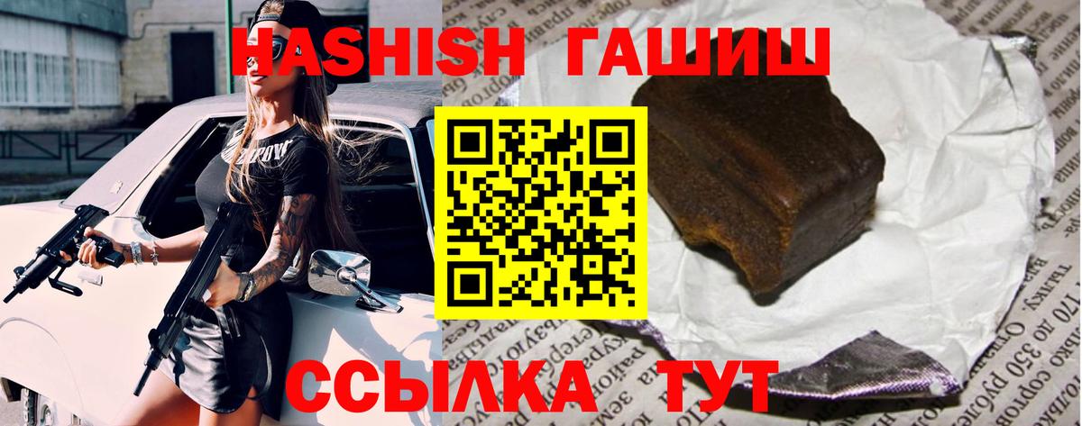 Гашиш Ice-O-Lator Рославль