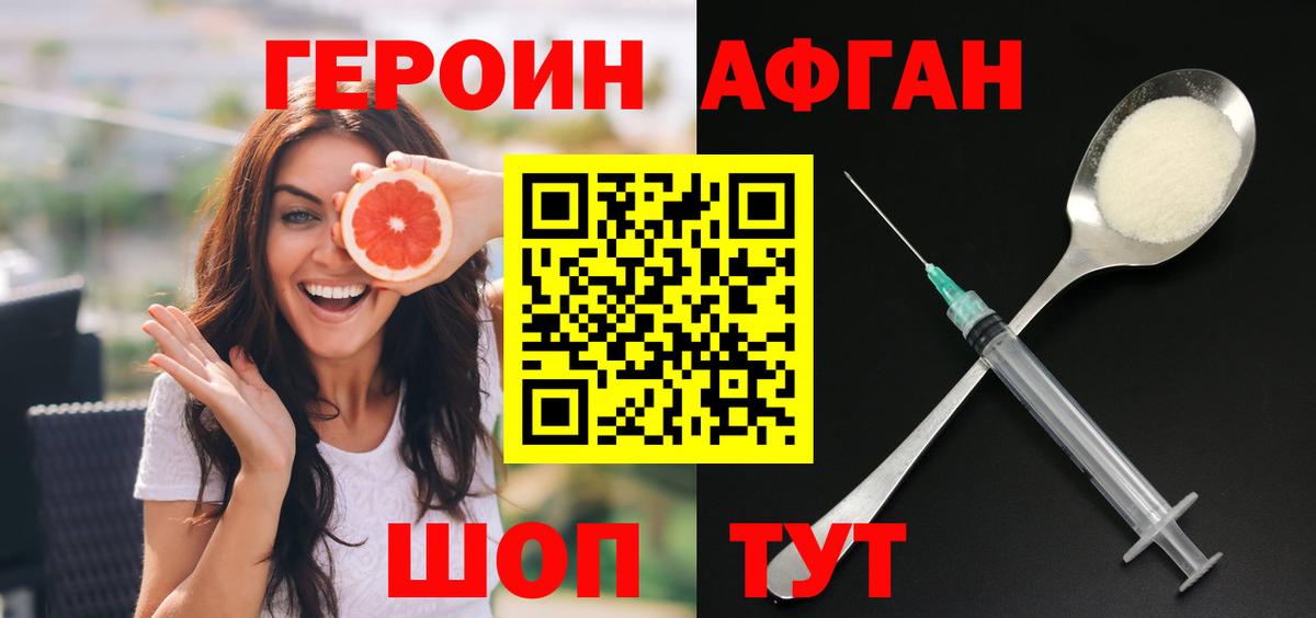 Героин гречка  Героин  Рославль 