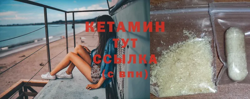 Кетамин ketamine  Рославль 