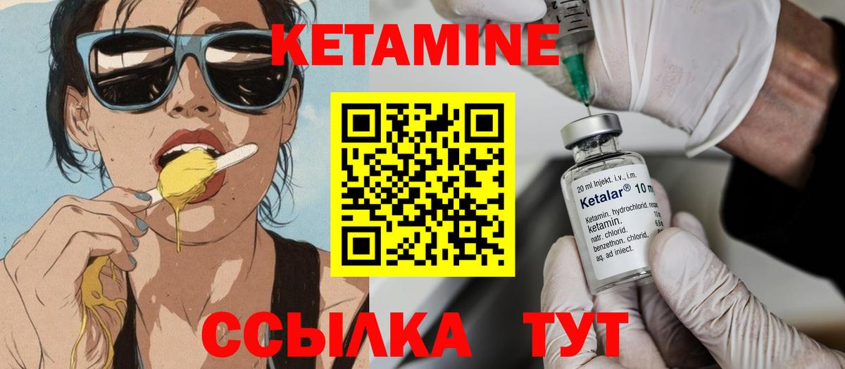 Кетамин VHQ  hydra   Кетамин ketamine  Рославль  Вход с VPN 