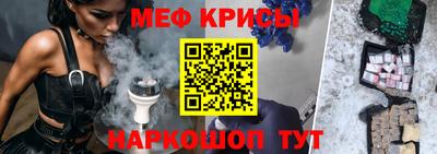 меф Апрелевка