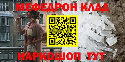 меф Апрелевка