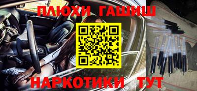 наркотики Апшеронск