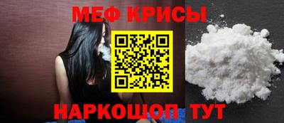 меф Апрелевка
