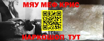 меф Апрелевка