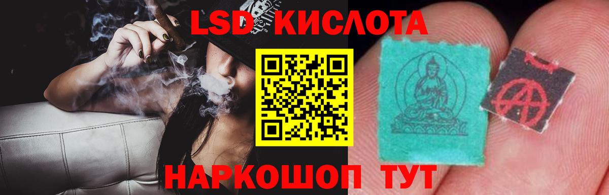 LSD-25 экстази ecstasy  Вход с VPN  LSD-25 экстази кислота  Рославль 