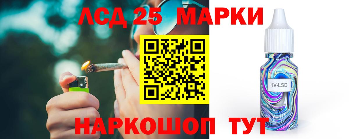 LSD-25 экстази ecstasy Рославль