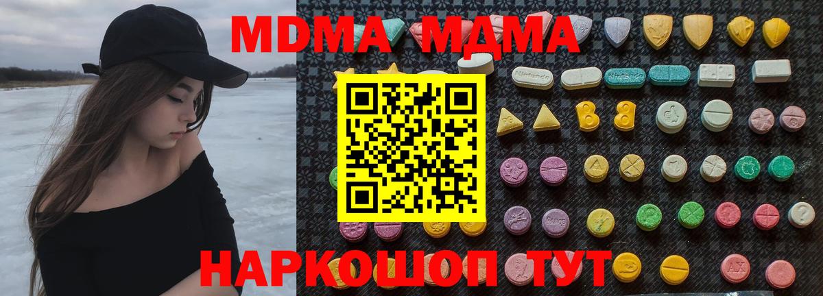 MDMA crystal  Вход с VPN  Рославль  МДМА кристаллы 