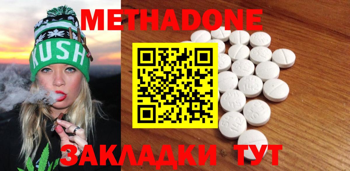 МЕТАДОН methadone  Вход с VPN  Рославль  МЕТАДОН кристалл 