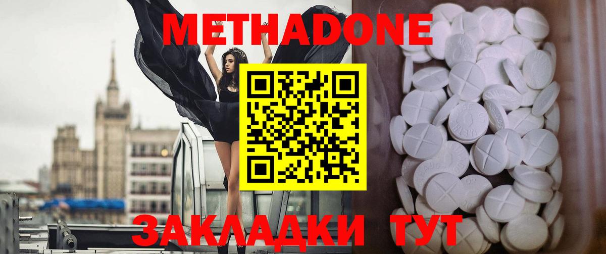 OMG ссылка  Рославль  МЕТАДОН белоснежный  МЕТАДОН methadone 
