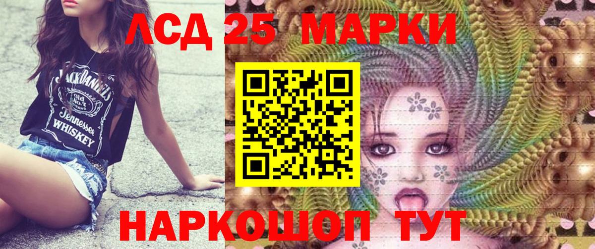 Рославль  Марки NBOMe 1,8мг  Вход с VPN 