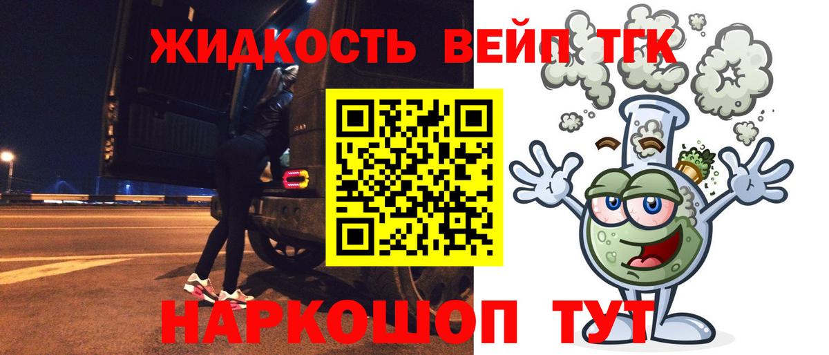 Дистиллят ТГК концентрат Рославль