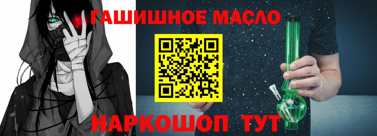 ТГК концентрат  где найти   Рославль  ТГК вейп  Вход с VPN 