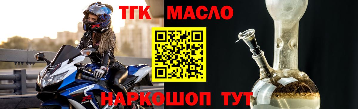 ТГК вейп с тгк Рославль