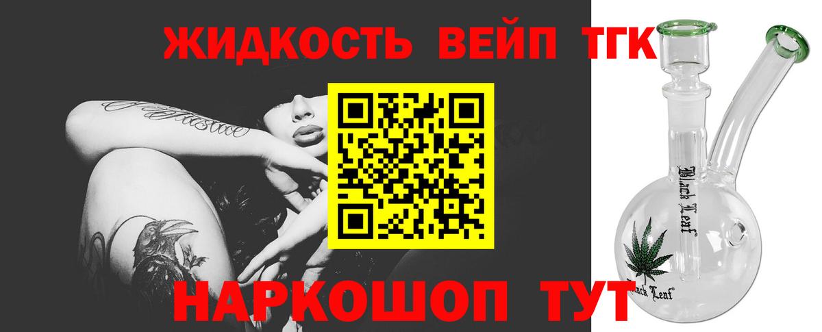 ТГК гашишное масло  Рославль 